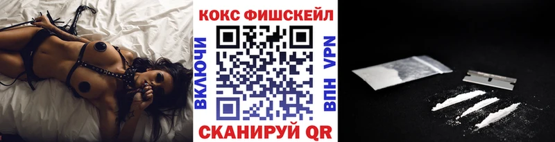 КОКАИН FishScale Павловский Посад