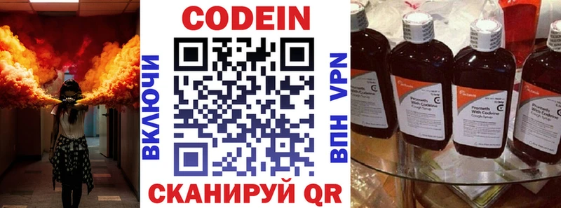 Кодеин Purple Drank  Павловский Посад 