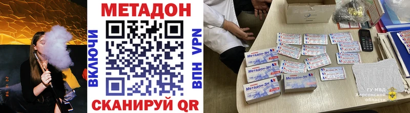 МЕТАДОН мёд  Павловский Посад 