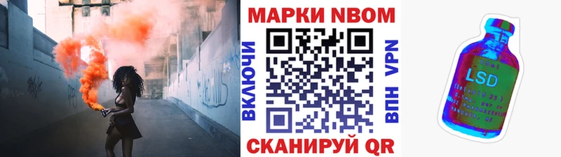 сколько стоит  Павловский Посад  Марки 25I-NBOMe 1500мкг 